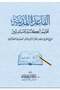 القاعدة المدنية تعليم الكتابة للمبتدئين