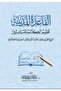 القاعدة المدنية تعليم الكتابة للمبتدئين - 2