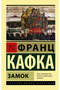 Замок-Kilit - 2