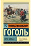 Тарас Бульба (замена картинки)-Taras Bulba