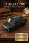 Metal Toy Car Lada Vaz 2107 Classic Model Car with Openable Doors and Hood 12.5 cm Black