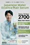 Japanese Teresi Serum - Burgeoncycle & Growth Complex That Supports Hair Root Formation - 3