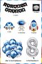 Space Concept 8 Year Old Birthday Party Celebration Set; Astronaut, UFO and Spaceship Foil Balloon Set - 3