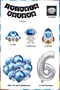 Space Concept 6 Year Old Birthday Party Celebration Set; Astronaut, UFO and Spaceship Foil Balloon Set - 3
