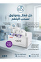 هاز شفط سوائل وبلغم منزلي - يوويل 7E-A. - 5