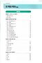Sejong Korean Topics Ii Reading and Writing Strategies Preparation Book - 6