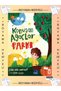 Boyamalı- Konuşan Ağaçlar Parkı</DNTCTMS> ,  Zehra Nur Canpolat, 3. 4. 5. 6. Class Reading