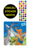 Emoji Sticker Gift - Preschool Illustrated Books - NEŞELİ ÇALGICILAR