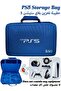 حقيبة تخزين لجهاز PS5 Slim