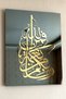 Surah An-Nahl (Verse 53) Islamic Glass Decor - Islamic Wall Art for Home, Office, and Mosque Decor - 2