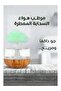 مرطب هواء على شكل سحابة وقطرة مطر مع إضاءة متدرجة بـ7 ألوان، ناشر عطر، سعة 450 مل - 5