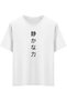 Silent Power – Minimalist Child T-Shirt with Japanese Writing - 2