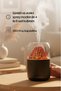 Volcanic Flame Effect Air Humidifier and Aroma Diffuser - 300 ml with Luxurious Volcanic Eruption Design - 2