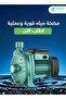 مضخة مياه كهربائية TCP158 - 1 حصان - 6