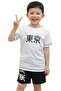 Boy's White Color Shorts Set with Japanese Writing on the Front and Back and Picture Pattern - 3
