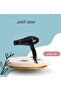 مجفف شعر