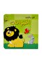 عرض القراءة التفاعلي للصغار (3-7 سنوات) - 4