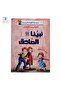 عرض القراءة الصيفي (7-12سنة) - 6