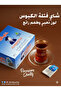 Al Kbous Black Tea 100 Bag - 2