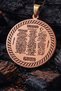 Women's and Men's Copper Necklace - Pure Copper Necklace with the Verse of the Surah Written on It