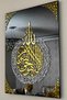 Ayat al-Kursi Tempered Glass Decor - Islamic Wall Art for Home, Office, and Mosque Decor - 2