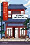 Nakano Eskici Dükkanı - 2