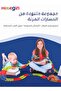 مجموعة مسار سباق من 145 قطعة، مجموعة مسار سيارات قابلة للبناء، لعبة إبداعية وتعليمية، مجموعة لعب مسار قابلة للتركيب - 6