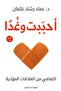 احببت وغدا النسخة الاصلية
