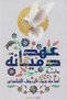 عهد دميانه النسخة الاصلية - 2