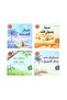 سلسلة أحسن القصص الصوتية 4 كتب مسموعة - 6