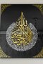 Ayat al-Kursi Tempered Glass Decor - Islamic Wall Art for Home, Office, and Mosque Decor