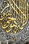 Ayat al-Kursi Tempered Glass Decor - Islamic Wall Art for Home, Office, and Mosque Decor - 6