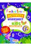 Fun And Learn Activity Worksheet For Kids Capital Letter