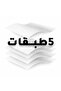 مناديل معلقة طويلة 1800 ورقة فردية 5 طبقات - 2