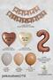 2 Year Old Birthday Party Decoration Set Chocolate Brown 2 Year Old Balloon Chain Set Set72 - 2
