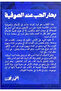 Sufi lovers of love - 3
