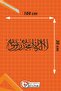 Ilâhe Illallah Muhammedün Resûlullah Sticker Label 100X30 cm – Vehicle Hood – Engine - 4