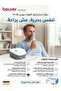 جهاز الاستنشاق بيورير IH 18: الحل الألماني المتكامل لراحة التنفس - 4