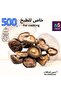 فطر أسود مجفف 500 جرام