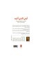 ‎ابي الذي أكره - 2
