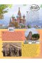 Amazing Places Encyclopedia for Children Age 5 - 15 Years- All About Trivia Questions and Answers - 7