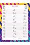 Kindergarten English Assignment - 3