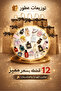 توزيعات عطور ميني12قطعة. معى 12كيس هدايا 12×15سم