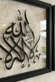 Set of 4 Tesbihat in Thuluth Script, Acrylic Glass Decor - Islamic Wall Art for Home, Office, and Mosque Decor - 2