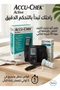 مجموعة جهاز قياس سكر الدم أكواتشيك أكتيف + علبة شرائط 50 شريحة. Accu-Chek Active