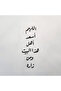 اللهم أسعد أهل هذا البيت ومن زاره - 2