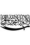 Islamic Kalima Shahada La Ilaha Calligraphy sticker