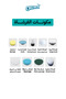 فرشاة أورما الكهربائية - 2