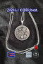 🙏 Armor-Protective (Evil Eye Protection Talisman) Steel Necklace 🎨   Silver Color