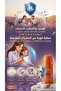 ميد ويلز سبراي مرطب للبشرة و حمايه من الحشرات Med Wells Emollient Spray and insect protection - 2
